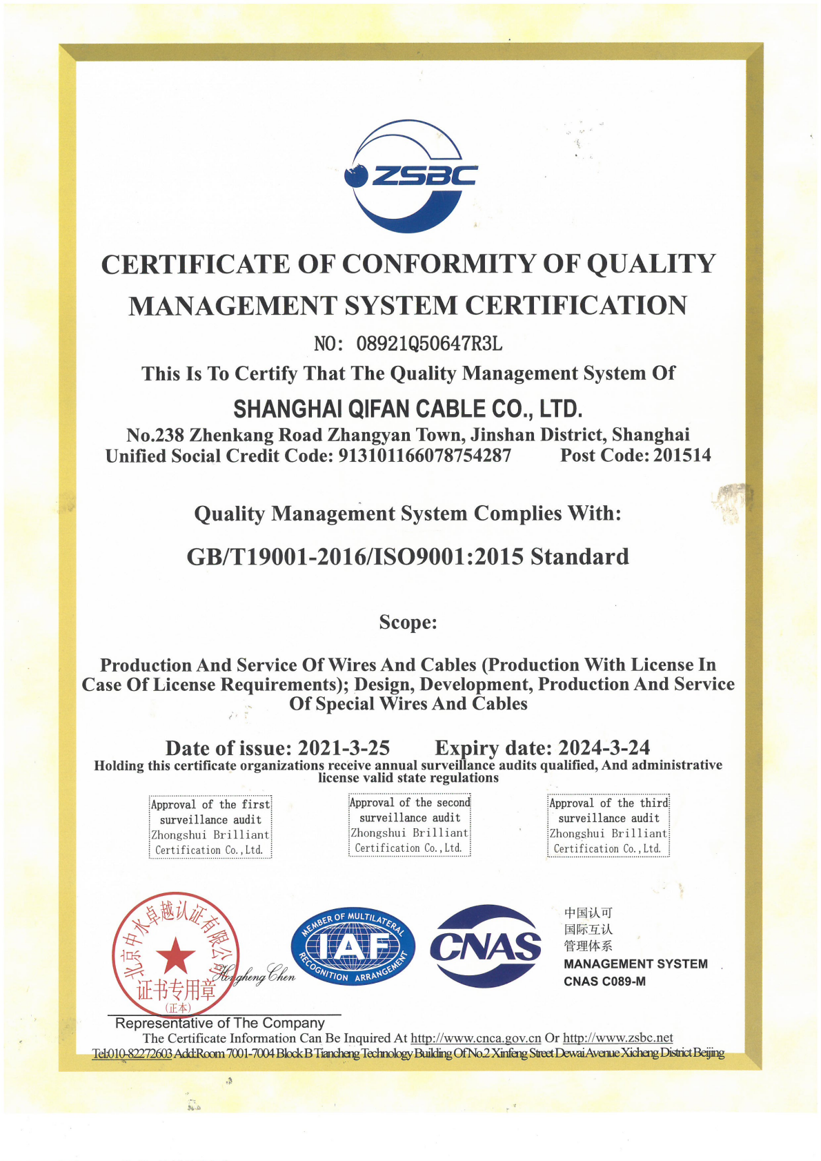质量管理体系认证证书（英语）
