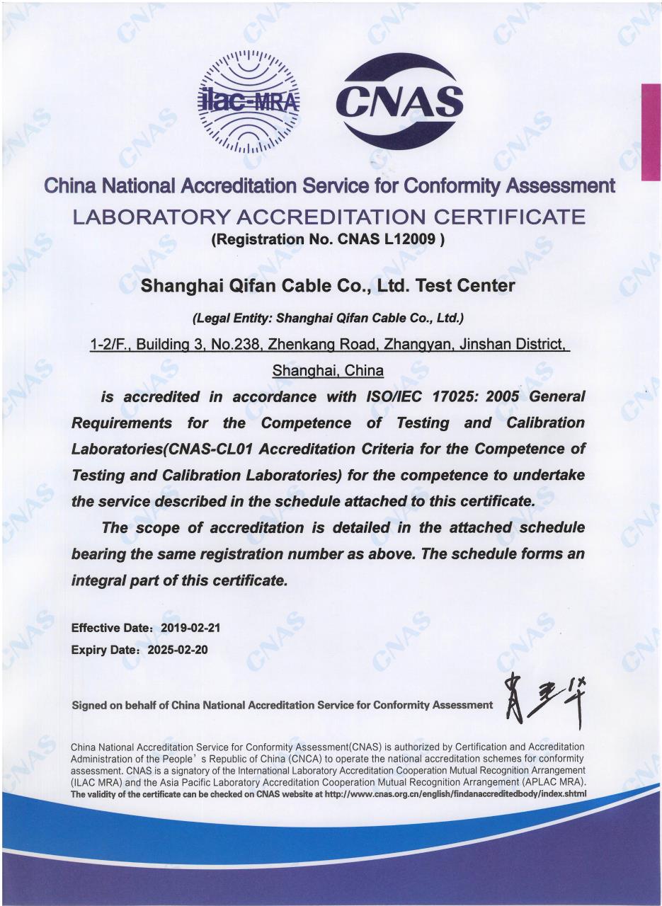 中国合格评定国家认可委员会实验室认可证书（英文）