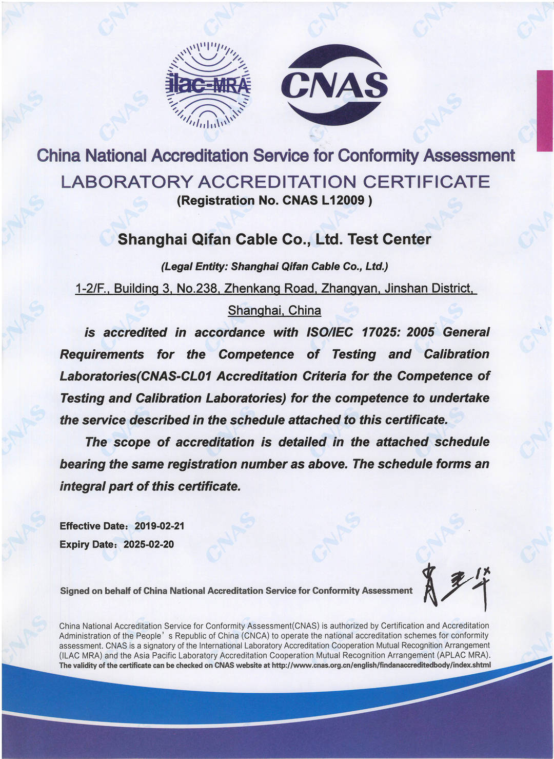 Shanghai Qifan Cable Test Centre was Approved by C...